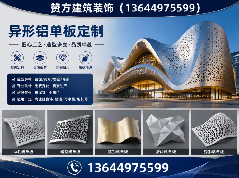 浑南区赞方建筑装饰展示图