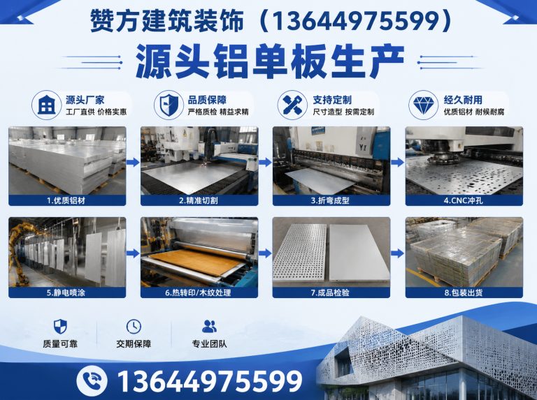 浑南区铝单板安装展示图